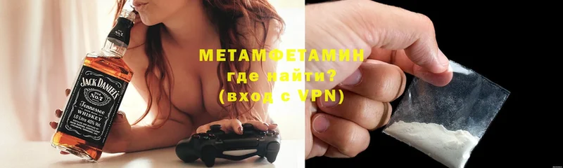 Метамфетамин Methamphetamine  Светогорск 